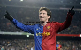 九游娱乐-中国女子重剑队世界杯摘银 奥运门票近在咫尺