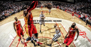 九游娱乐-罗马放弃买断杜阿特，球员将重返萨尔茨堡红牛