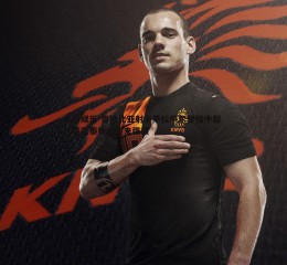 九游娱乐-哥伦比亚射手萨拉萨尔登陆中超 长春亚泰锋线迎来强援