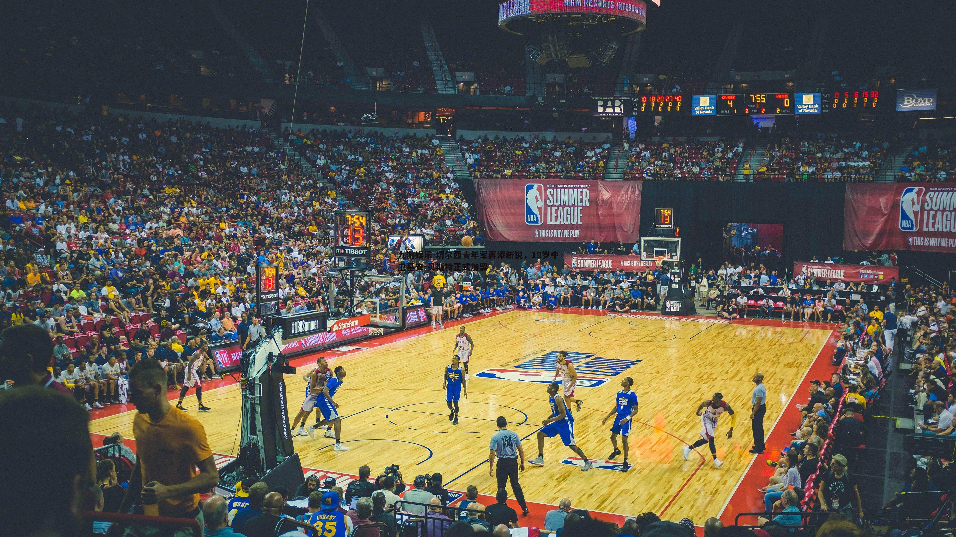 九游娱乐-切尔西青年军再添新锐,19岁中卫基安-贝斯特正式加盟-第2张图片-九游娱乐 九游娱乐-切尔西青年军再添新锐,19岁中卫基安-贝斯特正式加盟-第2张图片-九游娱乐